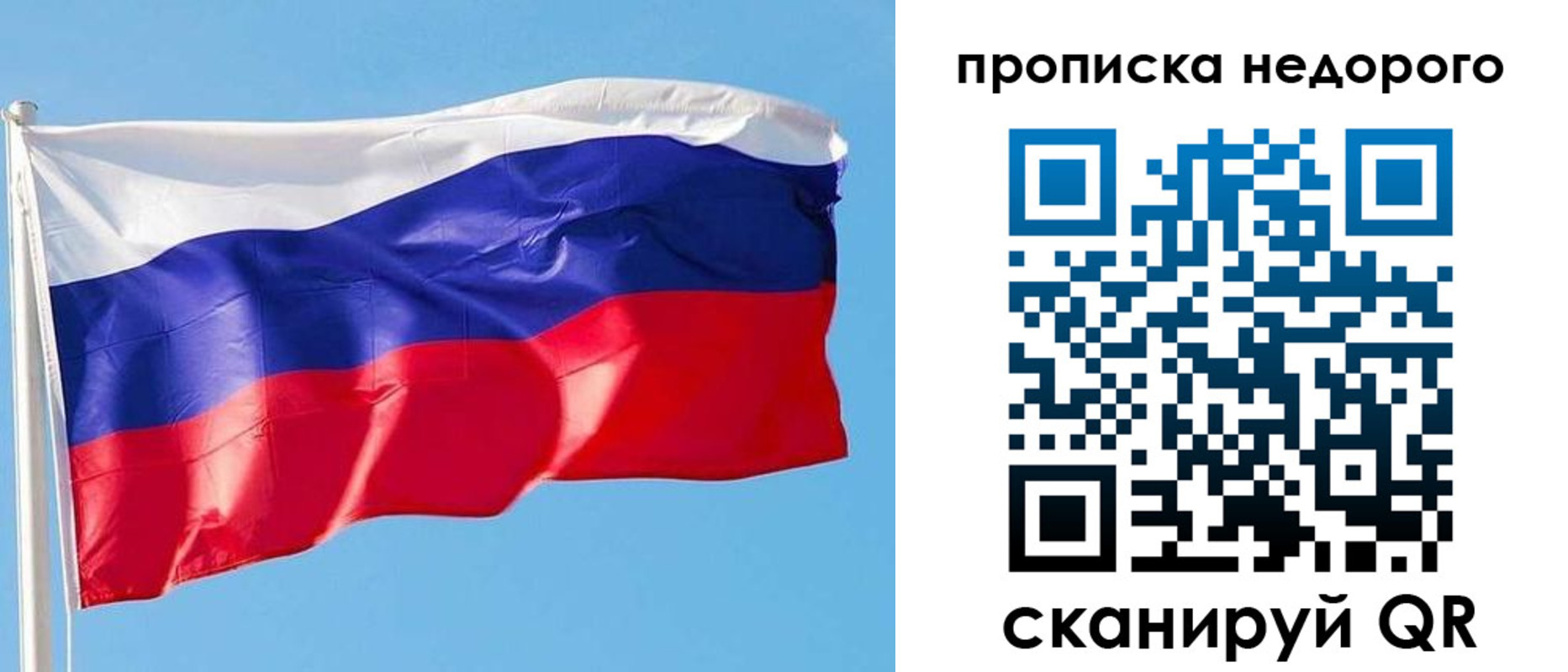 временная регистрация недорого в Анжеро-Судженске