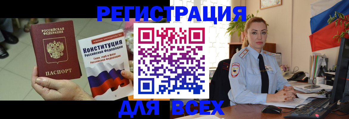 временная прописка в Анжеро-Судженске