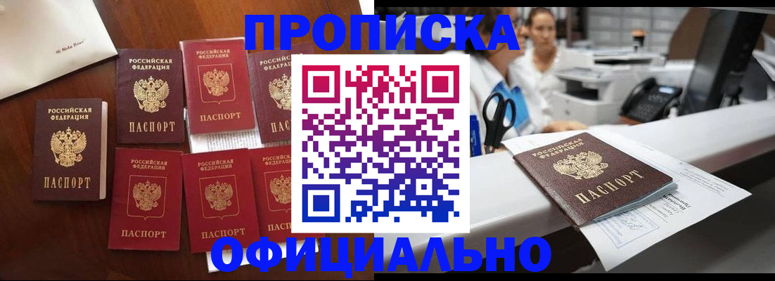 прописка в квартире в Анжеро-Судженске