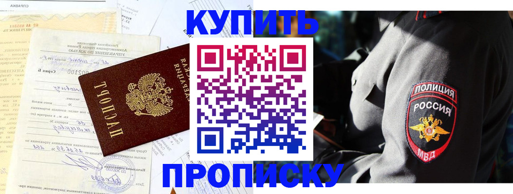 прописка регистрация в Анжеро-Судженске