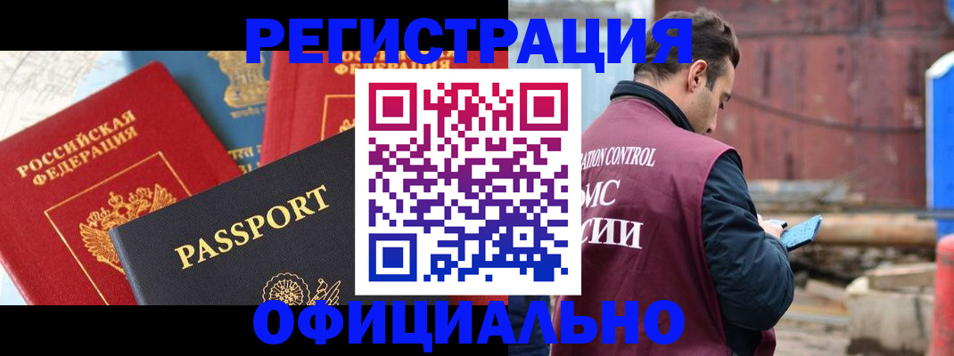 временная регистрация в квартире в Анжеро-Судженске