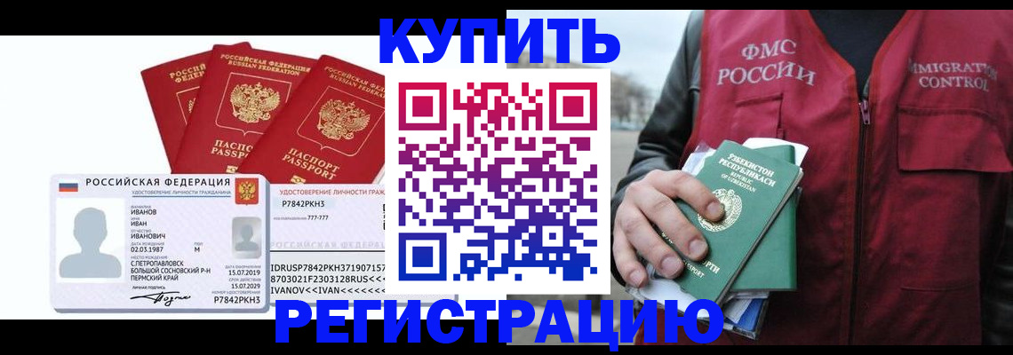 временная регистрация законно в Анжеро-Судженске