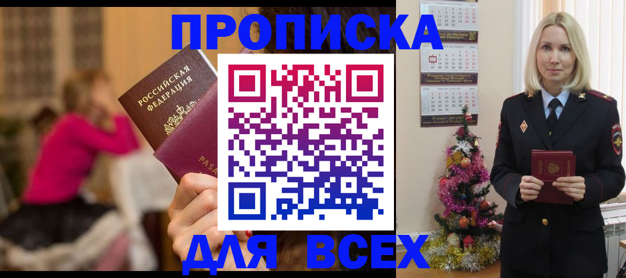 регистрация в Анжеро-Судженске